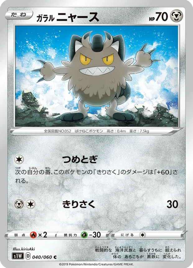 Galar-Mauzi