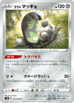 Galar-Flunschlik