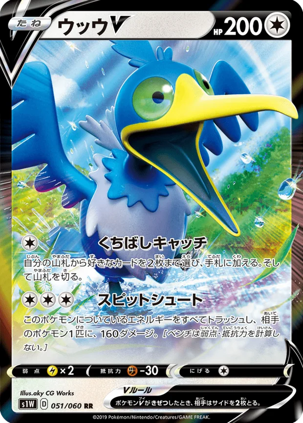 Urgl V