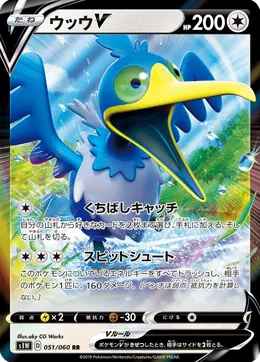 Urgl V