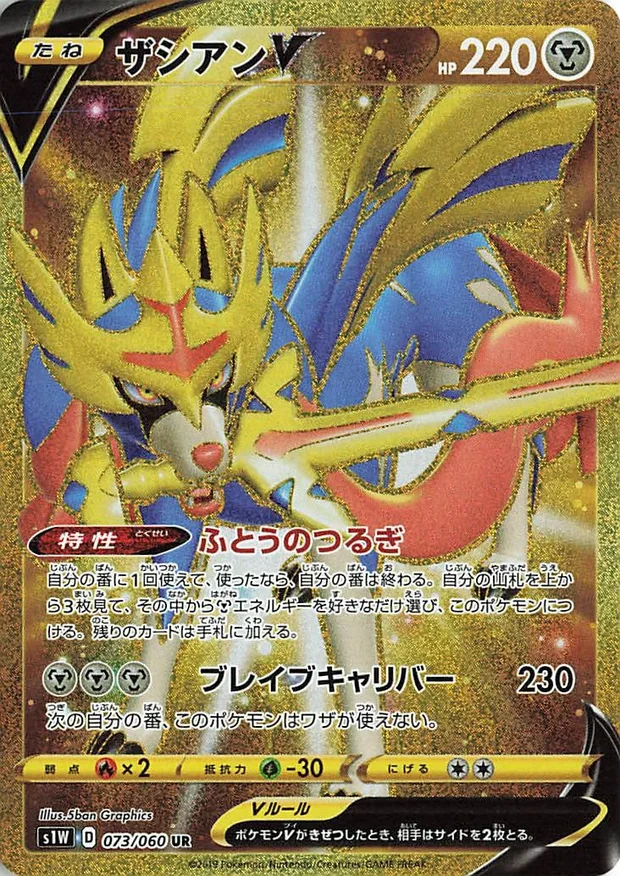 Zacian V