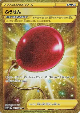 Luftballon