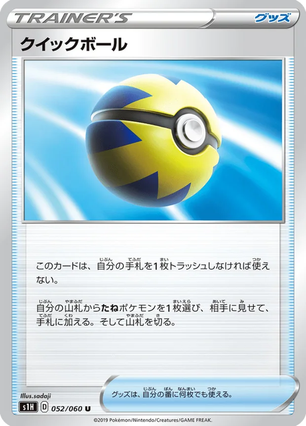 Flottball