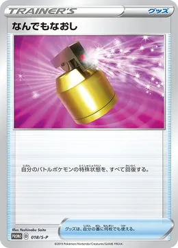 Hyperheiler