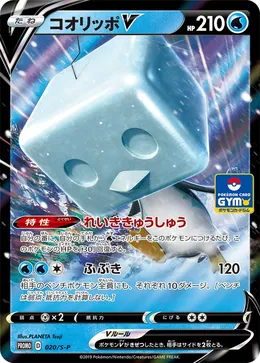 Kubuin V