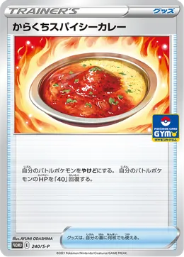 Scharfes Gewürzcurry