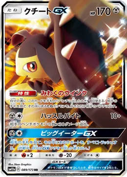 Flunkifer GX