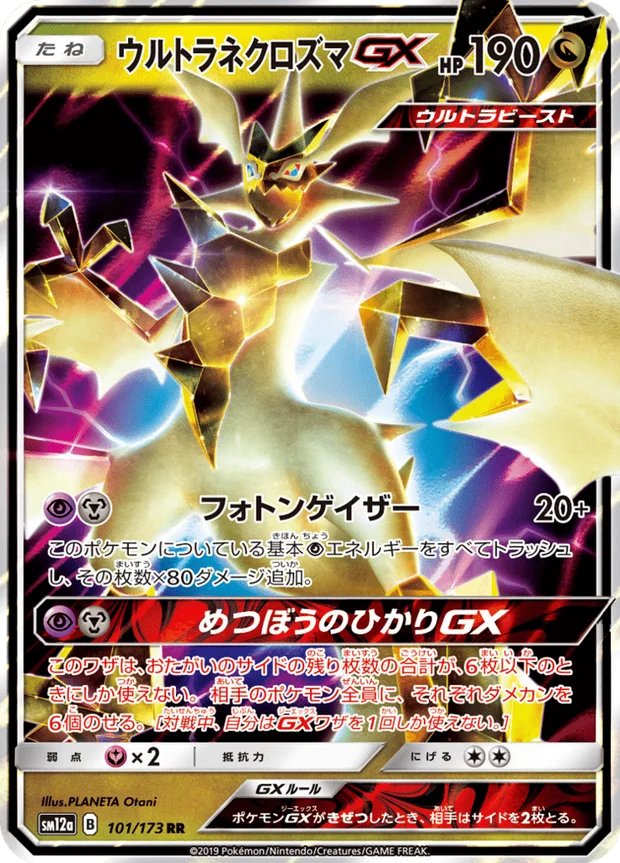 Ultra-Necrozma GX