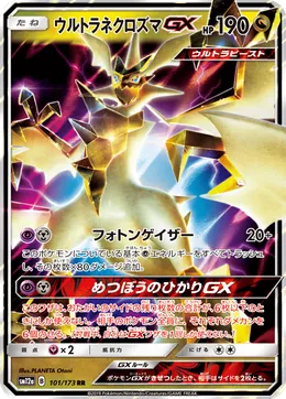 Ultra-Necrozma GX