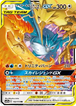 Moltres Zapdos Articuno GX