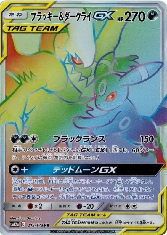Nachtara & Darkrai GX