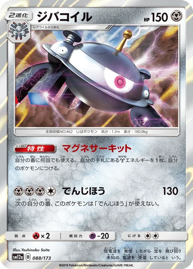 Magnezone