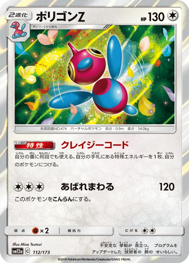Porygon Z