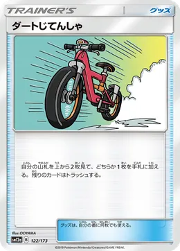 Acro Bike