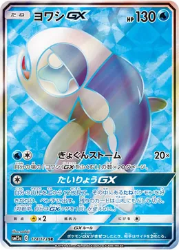 Lusardin GX
