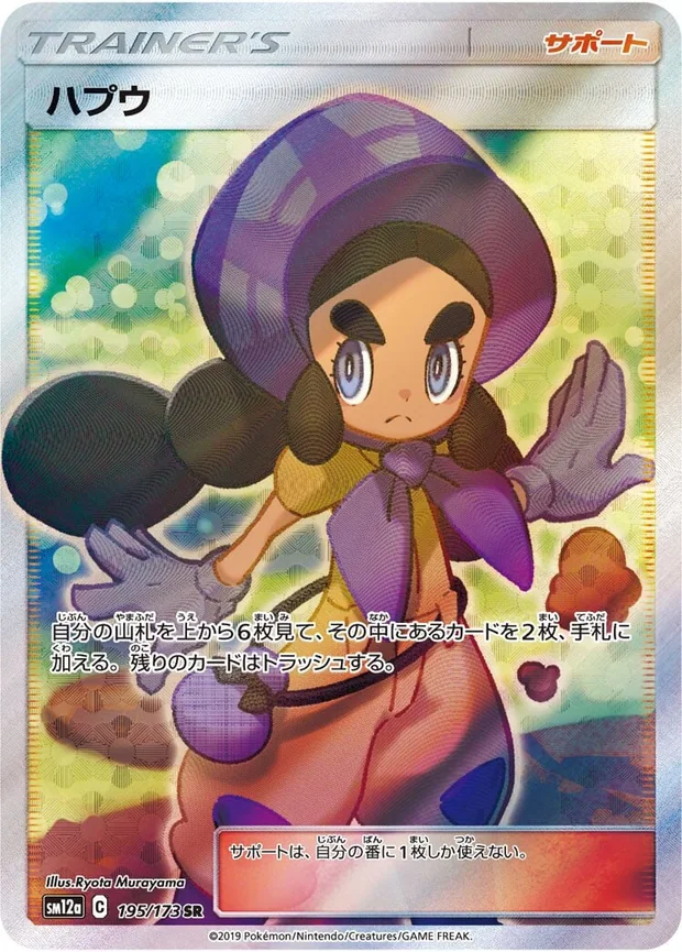 Hapu’u