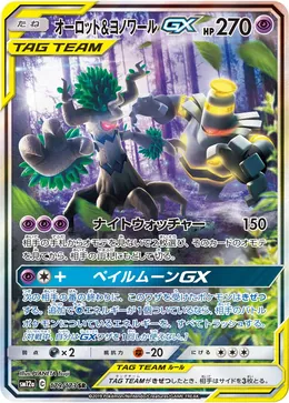 Trombork & Zwirrfinst GX