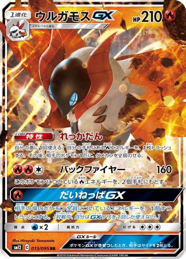 Ramoth GX