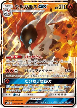 Ramoth GX