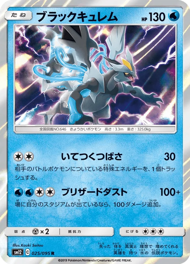 Black Kyurem