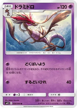 Tandrak