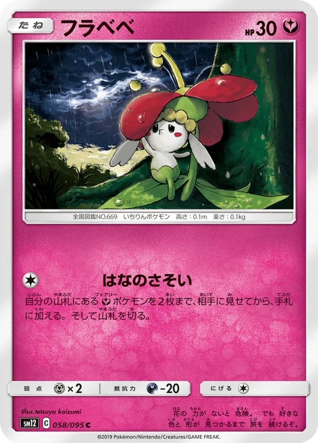 Flabebe