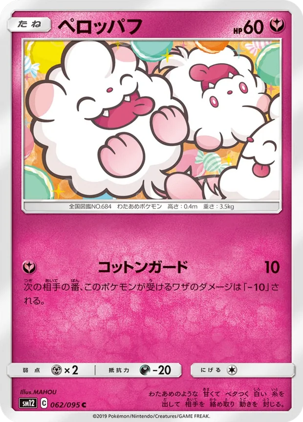 Flauschling