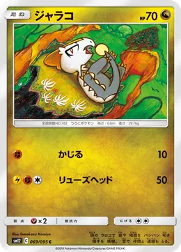 Jangmo o