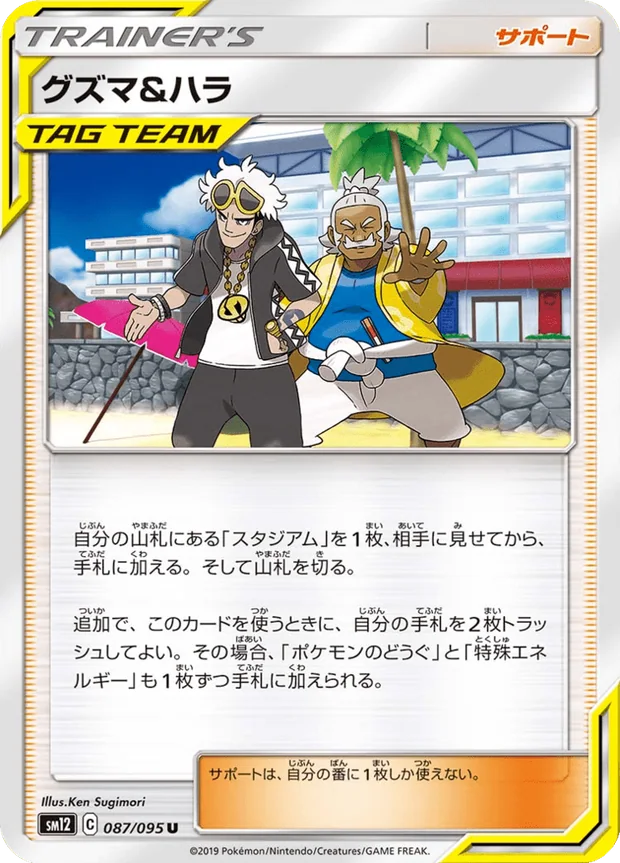 Guzma Hala