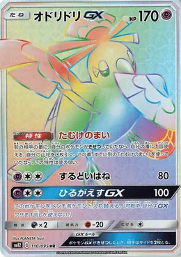 Choreogel GX