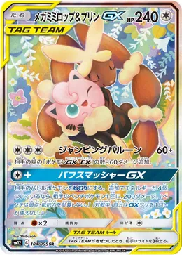Mega-Schlapor & Pummeluff GX