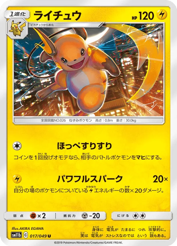 Raichu