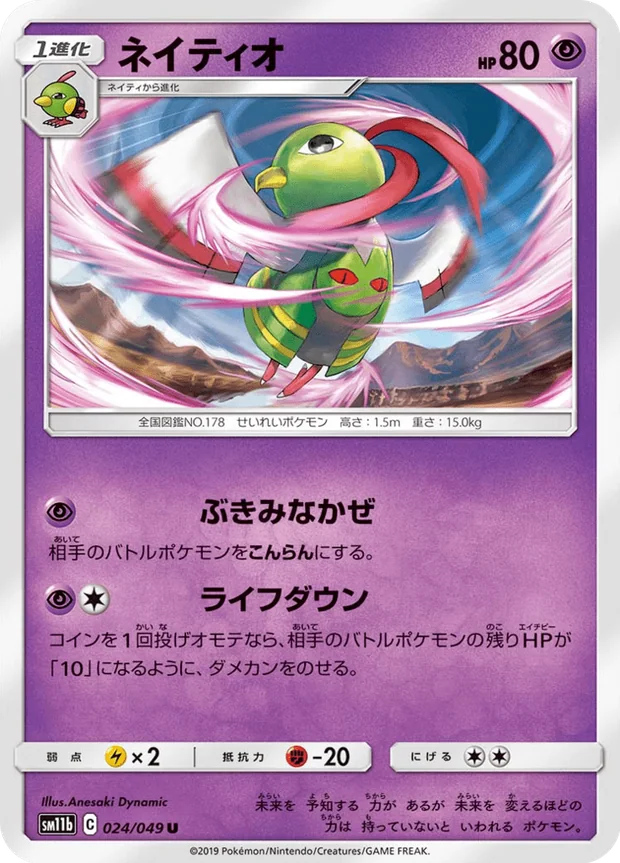 Xatu