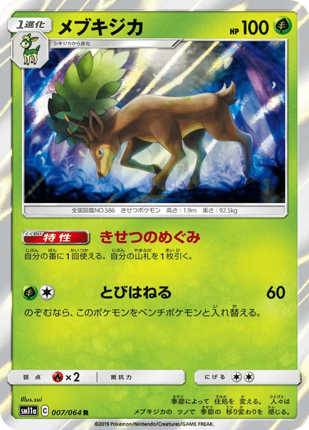 Kronjuwild
