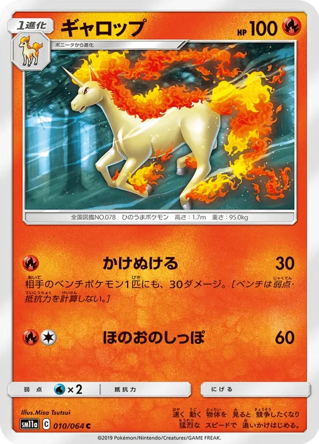 Gallopa