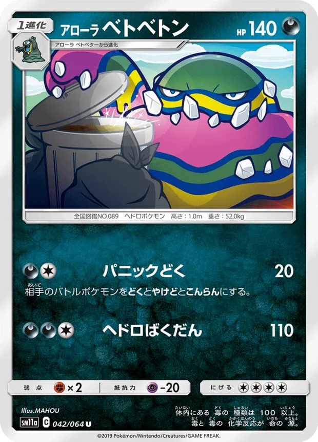 Alola-Sleimok