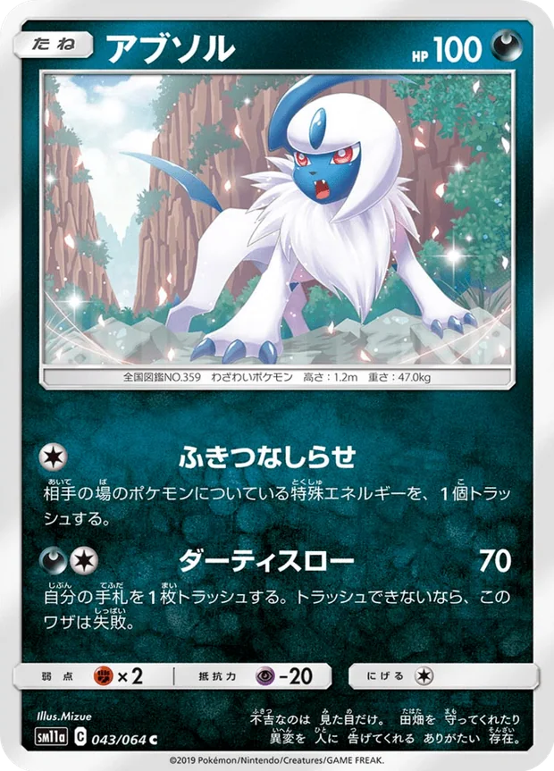 Absol