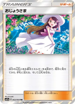 Lady