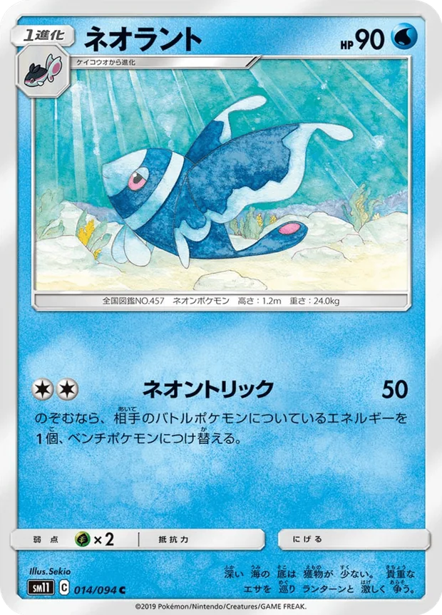 Lumineon
