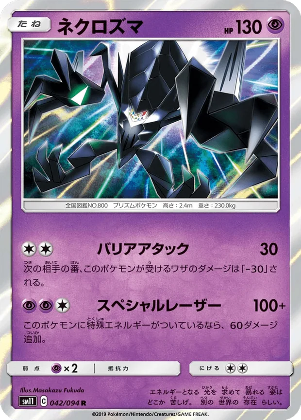 Necrozma