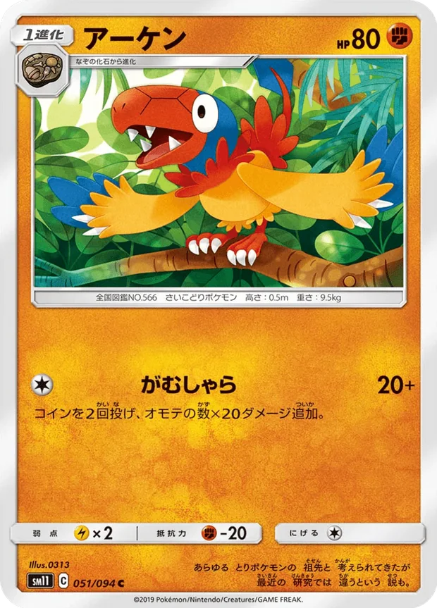 Flapteryx