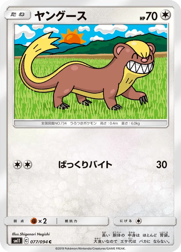 Mangunior