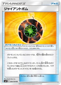 Giga-Bombe