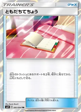 Adressbuch