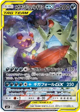 Mega Sableye Tyranitar GX