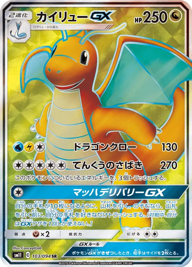 Dragoran GX