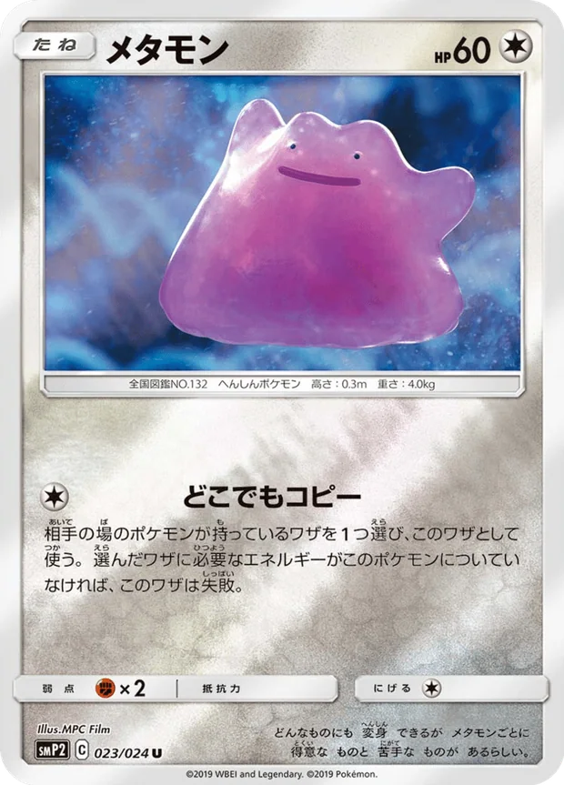 Ditto