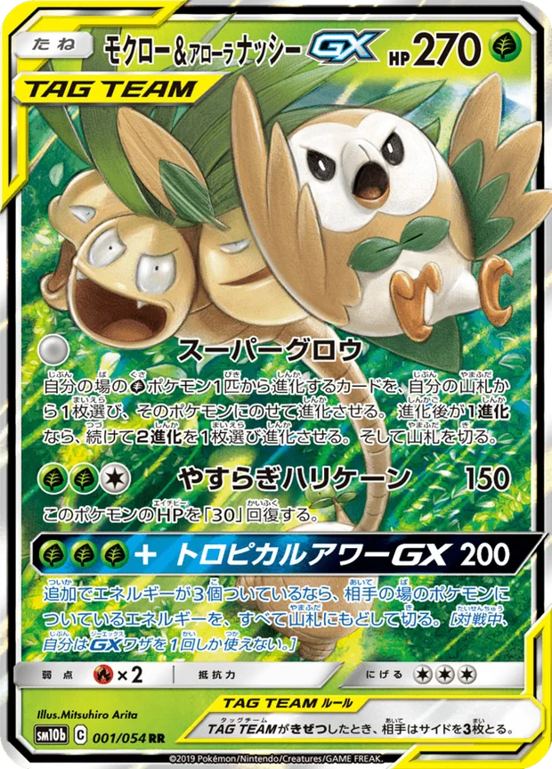 Rowlet Alolan Exeggutor GX
