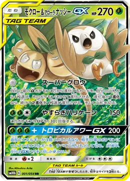 Rowlet Alolan Exeggutor GX