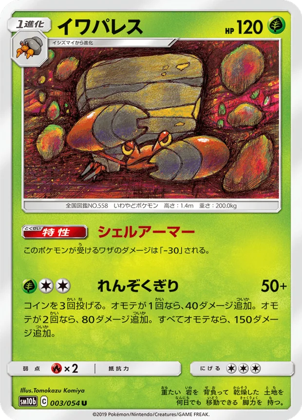 Castellith